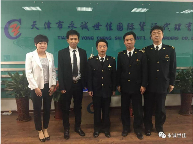 深化改革，服務(wù)企業(yè)，天津海關(guān)領(lǐng)導(dǎo)親切走訪(fǎng)永誠(chéng)世佳公司